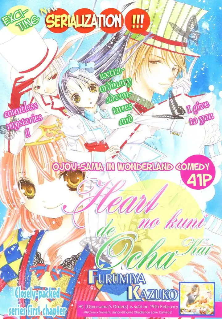 Heart no Kuni de Ochakai Chapter 1 2